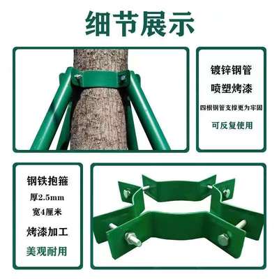 树木支撑固定器行道树乔木支撑铁抱箍镀锌钢管套装