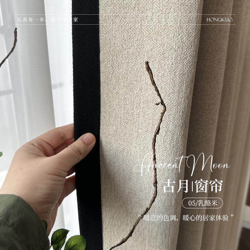 古月中古风提花暗纹羊绒雪尼尔窗帘鱼骨纹高遮光可水洗黑边造型
