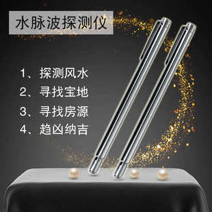 脉仿水水地下寻龙勘工厂测器水源磁场波尺高精度寻龙棒仪