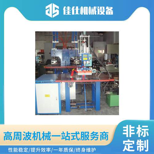 工业双头油压高周波机皮革压花机塑料焊接一体机