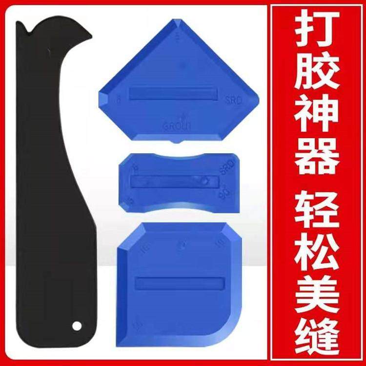 刮片四件套除刮残角落修边胶板多功能玻璃胶打胶器刮板