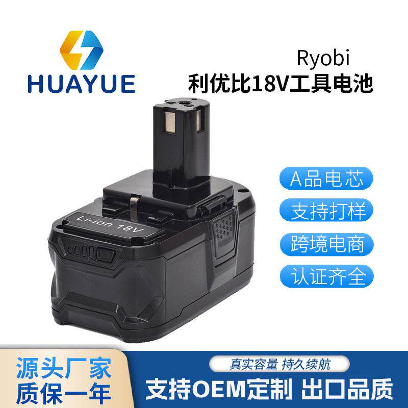 适用Ryobi利优比18V电动工具电池6.0Ah足容量 手电钻配件电池