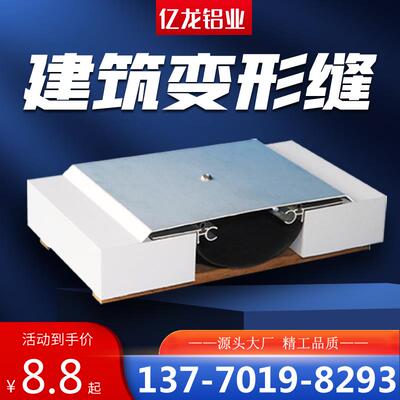 需定制外墙建筑变形缝铝合金伸缩缝楼地面个性内墙大量现货质保20