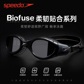 speedo速比涛Biofuse眼镜女大框防水防雾高清训练专业游泳镜男