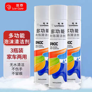 致荐多功能内饰清洗剂免洗强力去污洗车皮顶棚多功能泡沫清洁神器