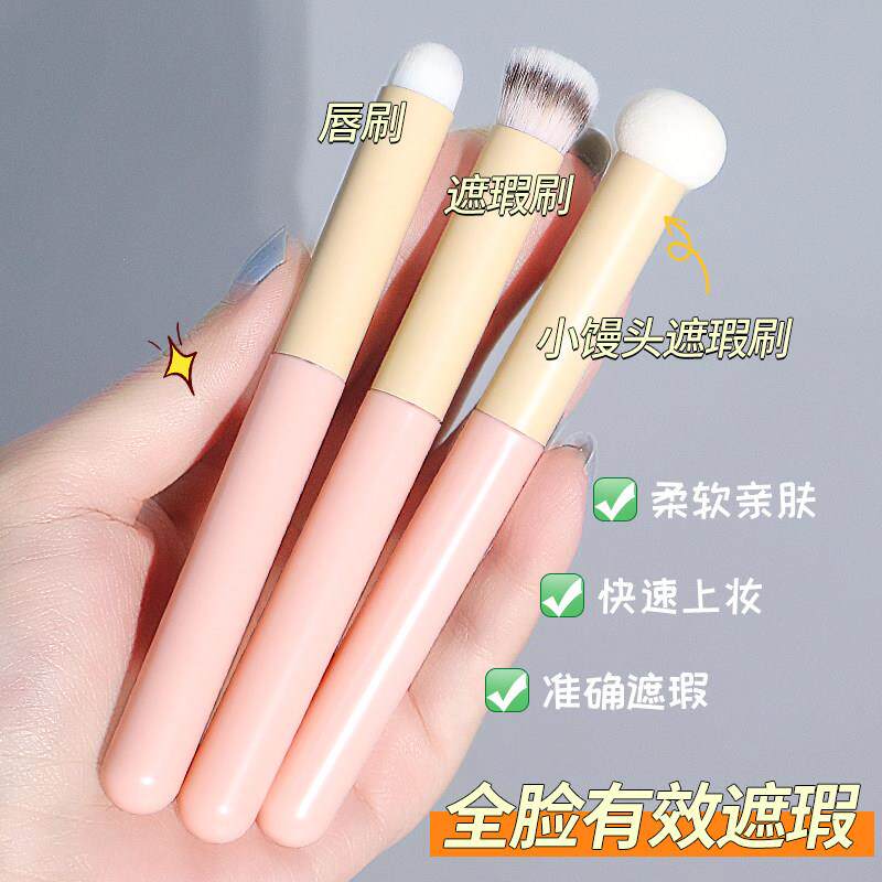 正品小馒头蘑菇头遮瑕刷海绵头唇刷口红晕染打底无刷痕柔软圆头化