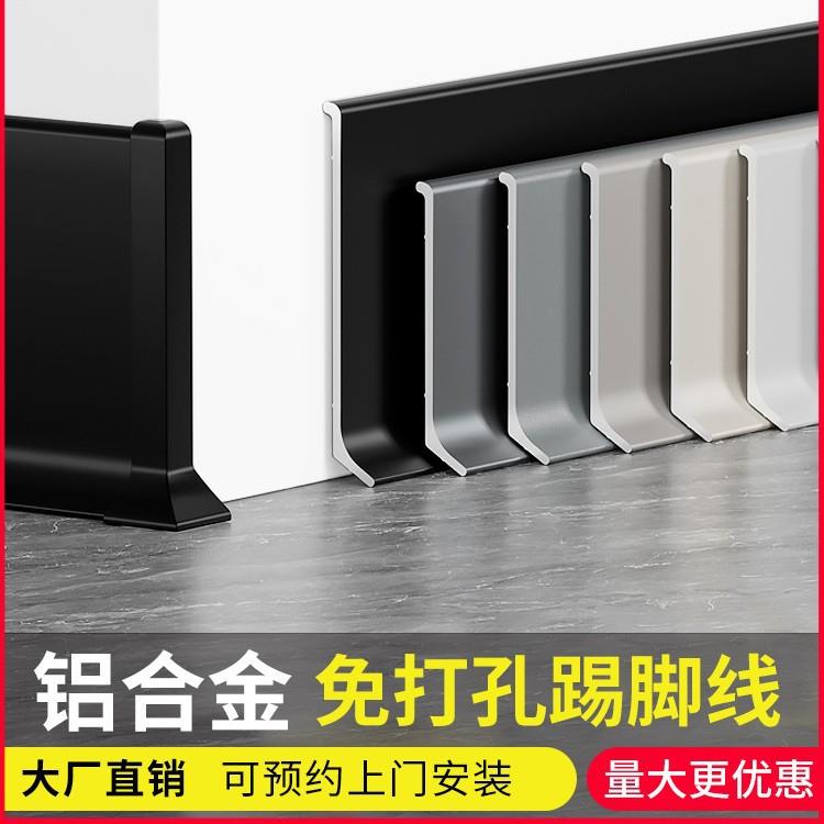 铝合金踢脚线胶粘墙贴护边角墙脚贴脚线防水金属弧形不锈钢地脚线