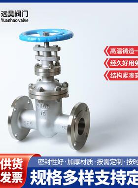 硬密封暗杆闸阀Z45W/H-16P/R双向二通式304不锈钢手动法兰闸阀