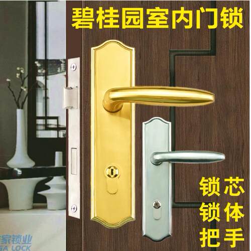 械碧钥桂园内机门锁室门锁匙锁具190孔距195锁体锁舌家用防盗锁芯