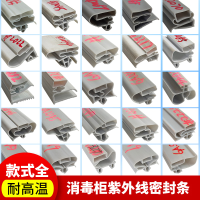 品种齐全 耐高温毛巾保洁柜密封条门胶垫消毒柜碗柜磁性橡胶皮圈