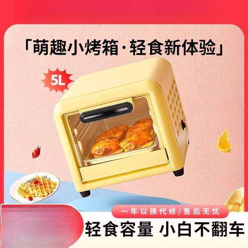 用小萌焙款电烤箱家小多功能烘迷你TO-051小型烤箱