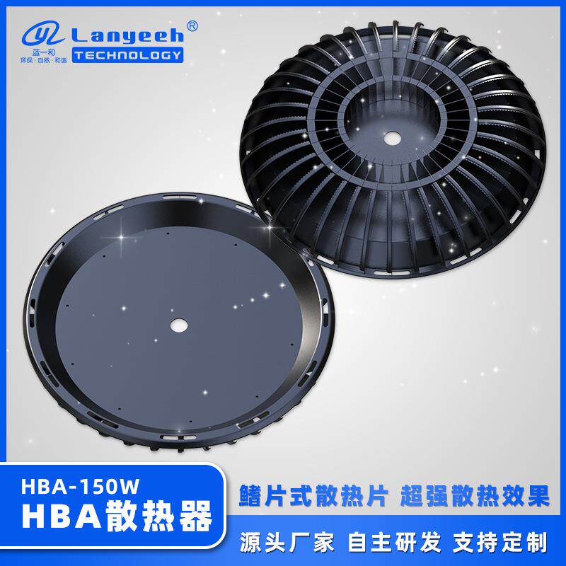 厂家直供led大功率240W纯铝材鳍片圆形工矿灯黑色喷粉灯具散热器