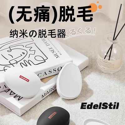 自带防尘盖！温和磨毛器脱毛工具脱毛仪刮毛仪器去腿毛除毛器