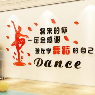 亚克力立体墙贴学习励志激励标语舞蹈教室练舞房装 你 饰墙将来