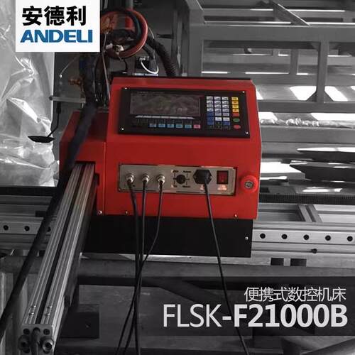 数控切割机数控等离子切割机数控火焰切割机便携式小蜜蜂切割机