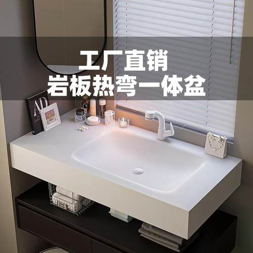 岩板热弯一体盆无缝洗漱台面洗手洗脸池切角浴室卫生间卫浴洗手盆