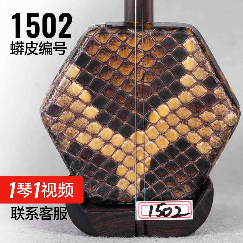 高档万其兴二胡黑酸枝二胡古月琴木专配业考红级演奏坊二胡琴乐器