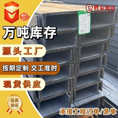 槽钢150*75*9180*75*7200*80200*90工地建筑加工切割钢结构