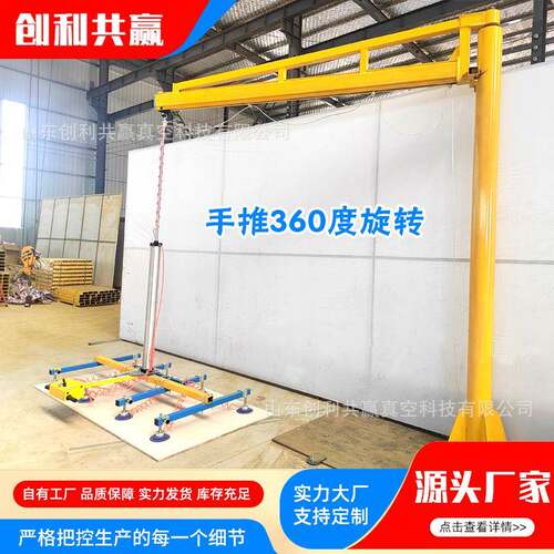 厂家出售气动悬臂吊气动板材吸吊机真空吸盘吊具激光切割上下料机