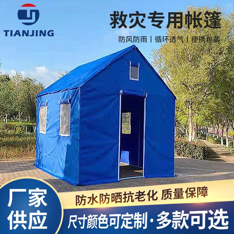户外野营露营救灾帐篷折叠雨棚四角遮阳封闭式隔离应急防疫帐篷