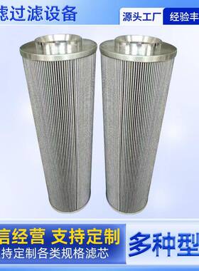 0240D00BN/HC液压滤芯碟片齿轮油脱色不锈钢金属网风力电厂滤芯