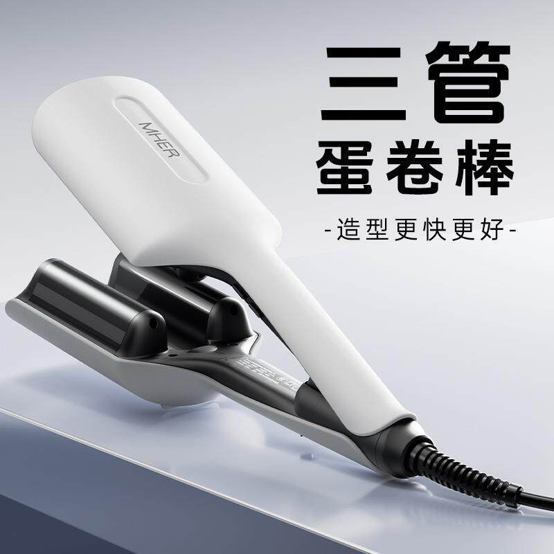 韩式三管蛋卷头卷发棒蛋蛋卷棒深v大卷负离子夹板卷发水波纹神器