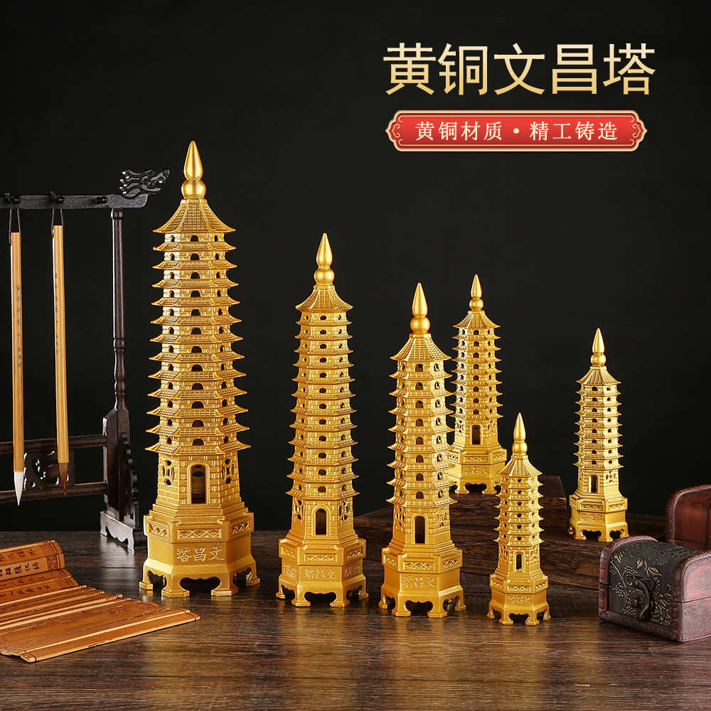 20CM九层文昌塔纯黄铜家居书房桌面装饰学生礼品9层塔金属工艺品