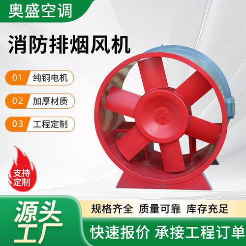 车烟HTF排烟风机商场建筑工业排风双速两用70机间厂房管道风机