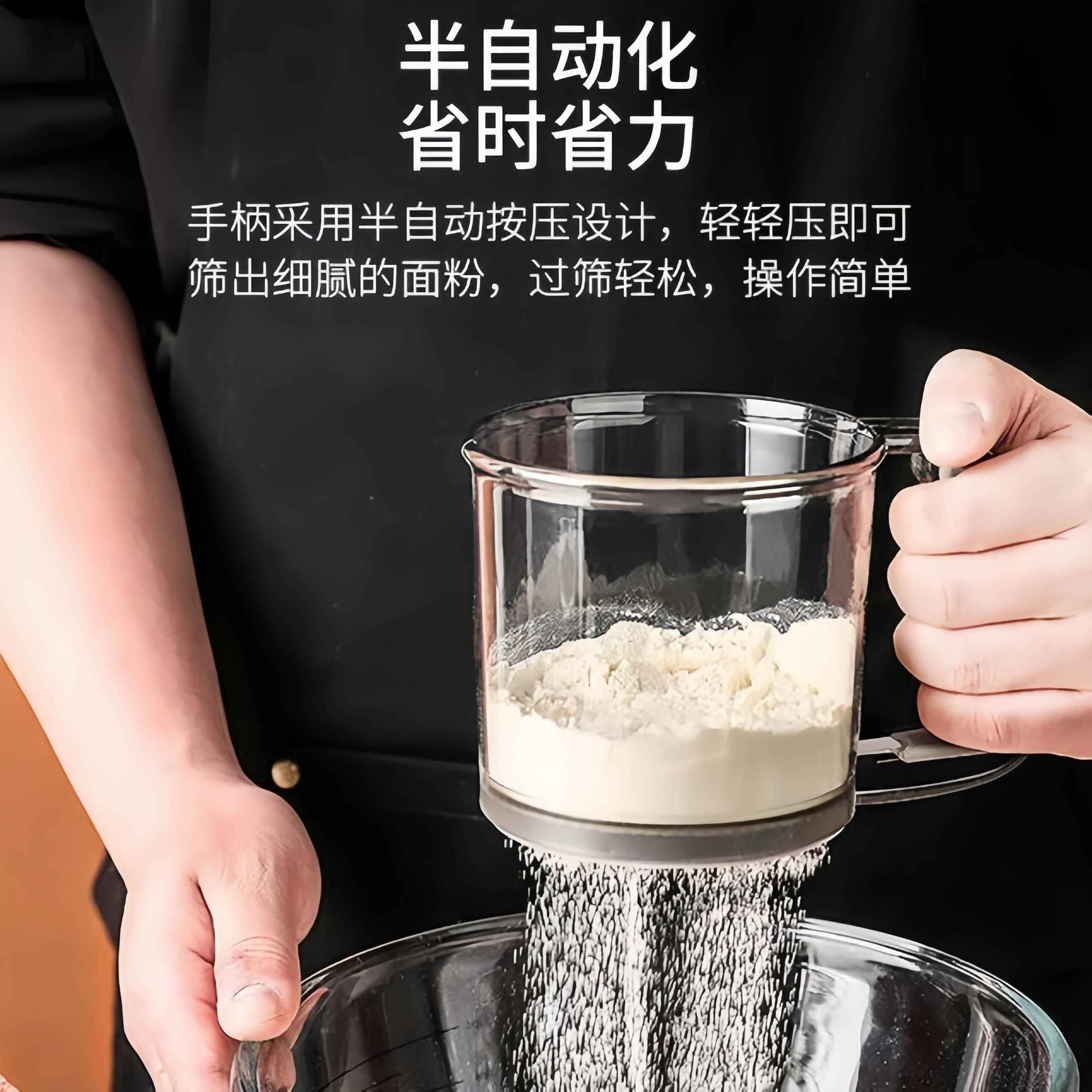手持半自动杯式面粉筛烘培家用粉筛过筛器家用过滤网蛋糕撒粉神器