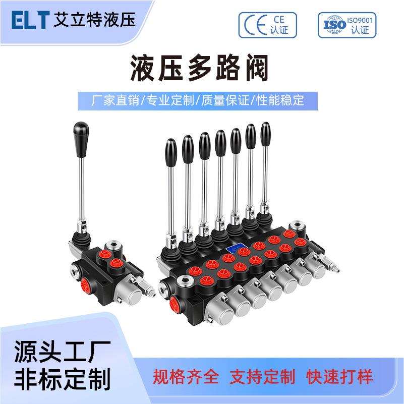 液压多路阀换向阀手动控制阀组分配器七联高效精准耐用换向阀组