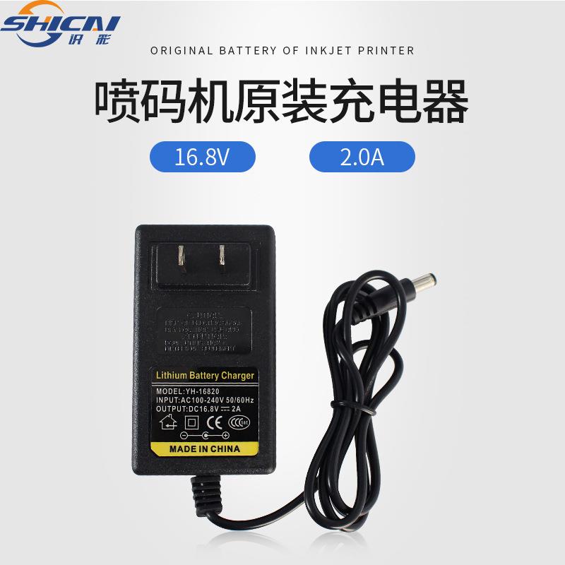 喷码DBO机标准插头通用v型16.8锂电池充电器充v电头100-2402智脚
