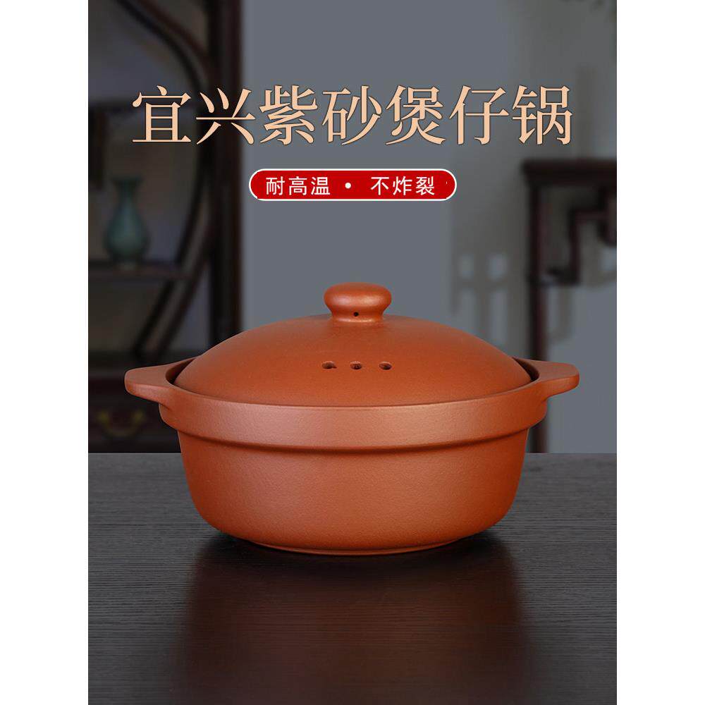 宜兴紫泥煲汤明火耐高温无釉无涂红泥煲饭紫泥浅口耐高温