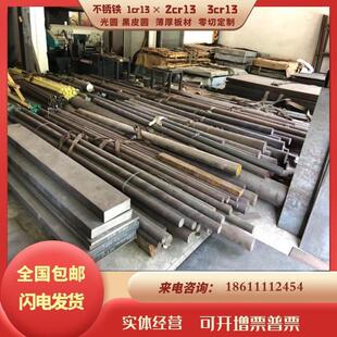 2Cr13圆棒3Cr13 430不锈铁圆钢420不锈钢板材4Cr13薄板激光精加工