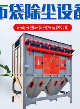 脉冲布袋除尘器木工家具厂锅炉耐高温粉尘收集器中央除尘环保设备