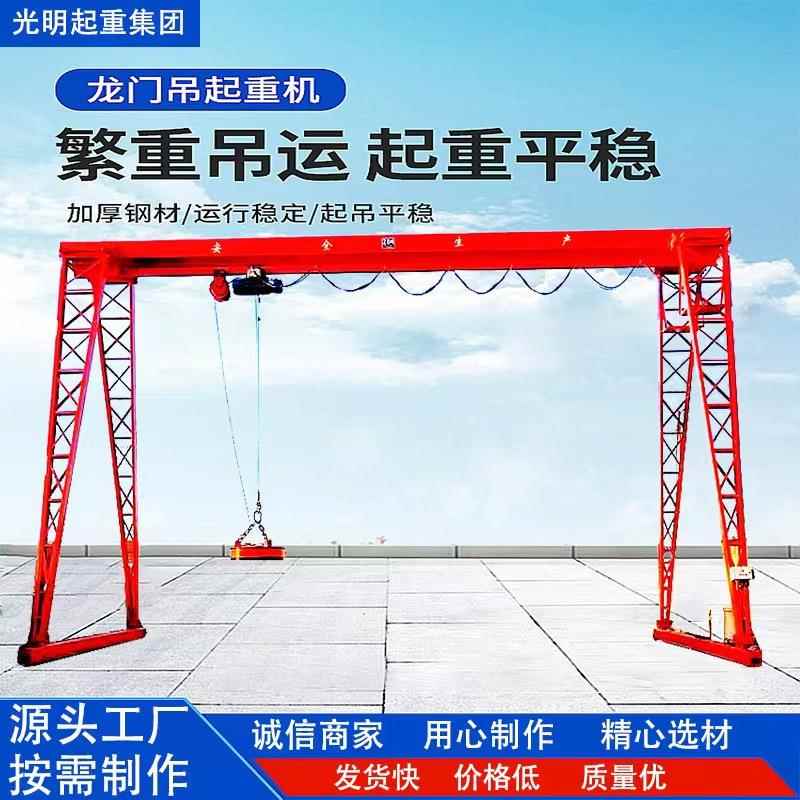 福建优惠价格销售5吨室内外用单梁门式起重机安装简单工业龙门吊
