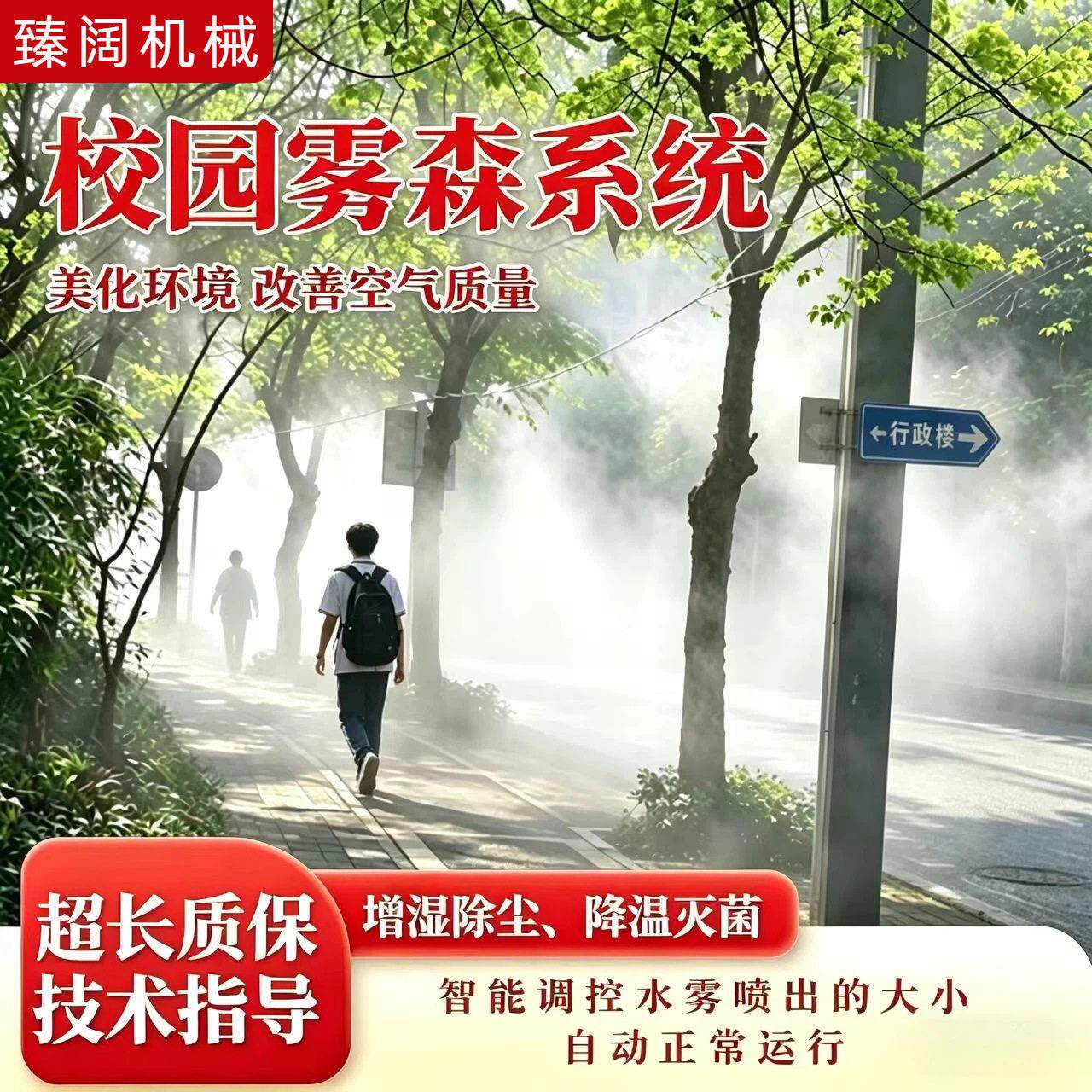 中小学校园雾森系统别墅人造雾设备压微雾造雾机景观雾森主机