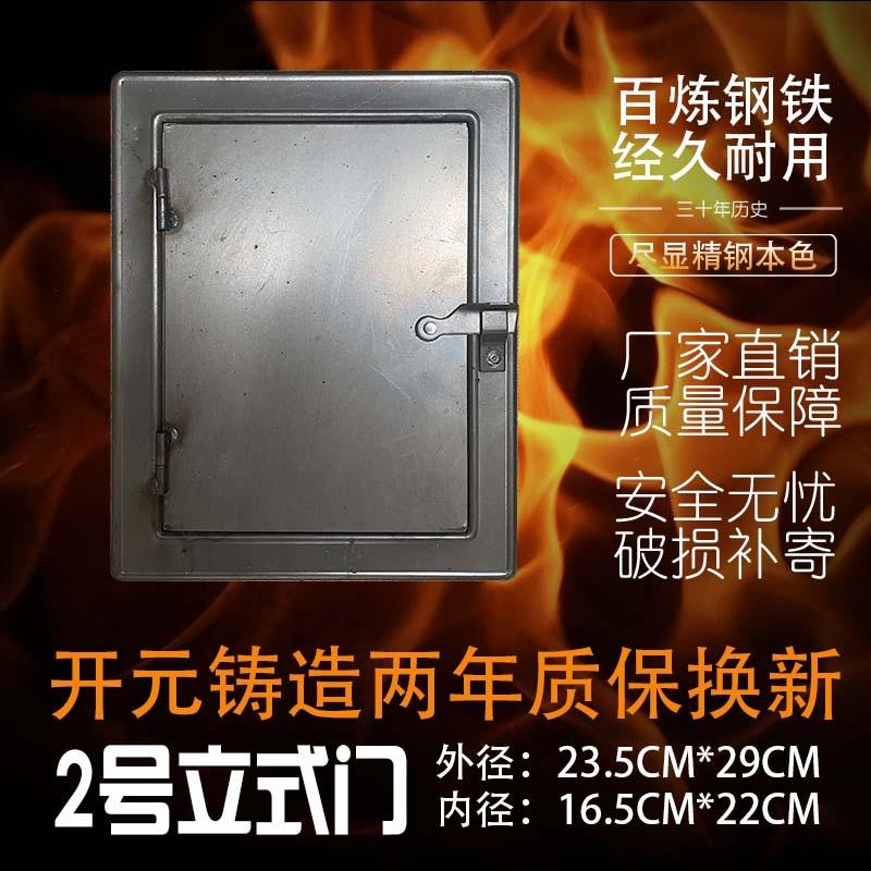 土灶台火门柴火灶灶门炉门铸铁锅炉配件厨房家用灶门炉门2号立