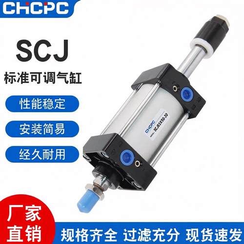 可调型带磁标准气缸SCJ32-40-50-63X25X50X100X125X150X175X200S