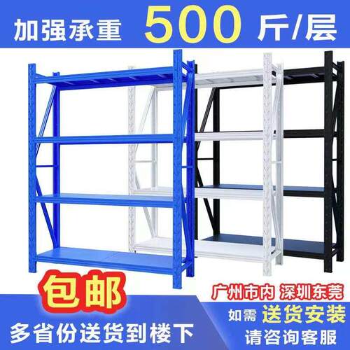 仓储货架多层置物架仓库重型超强承重置物架家用货物架金属铁架