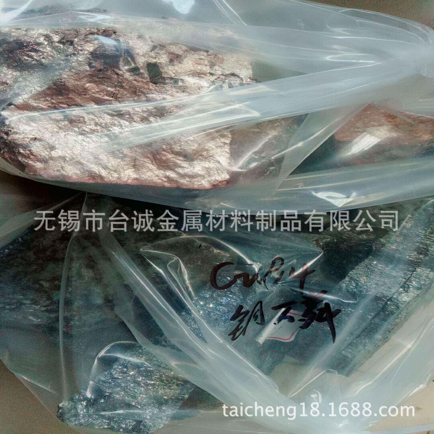 厂家直销 精纯cuP12磷铜母合金 cuP14磷铜中间合金 价格从优