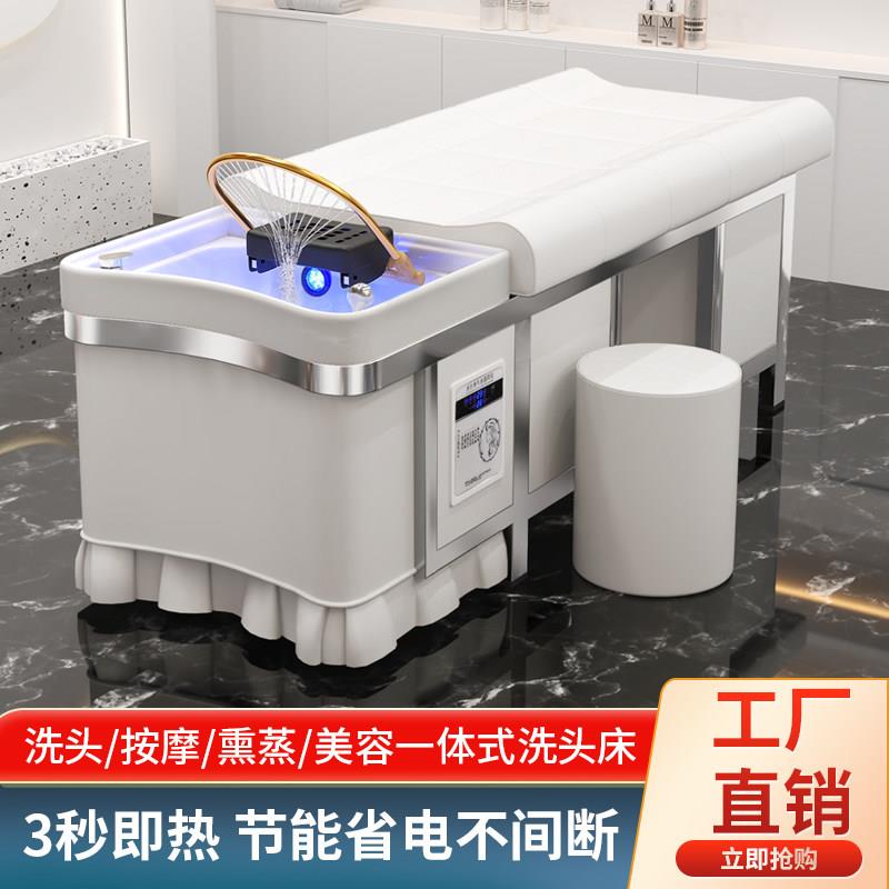 新款高端泰式头疗洗头床水循环薰蒸美容院按摩洗头床理髲店专用