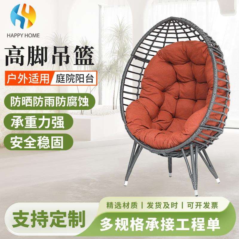 圆形高脚吊篮沙发椅 懒人休闲沙发椅阳台庭院民宿落地藤椅