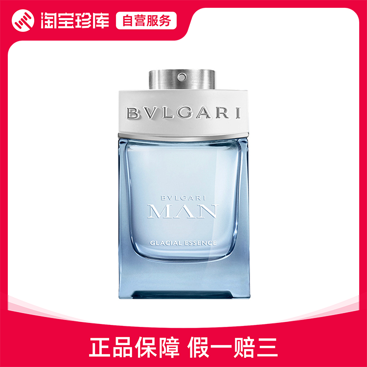 BVLGARI宝格丽 极地冰峰男士香水 清新 温暖 浓郁 EDP 15ml/60ml/