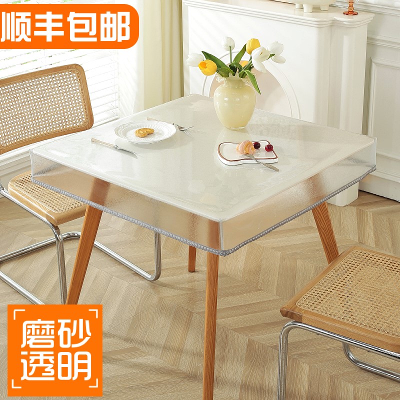 新款磨砂透明防水防油桌布垂边烤火罩套耐高温长方形正方形方桌罩