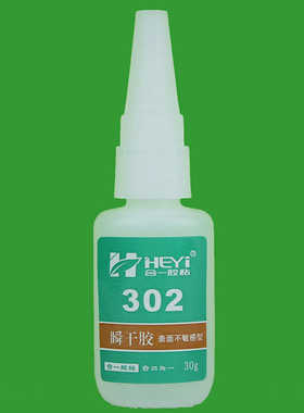 HY-302AB聚丙烯PP瞬干胶 聚乙烯PE胶水 PP粘EVA胶水 PP粘PE胶