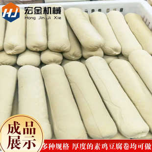 素鸡豆腐卷机器宏金机械 创业豆制品设备全自动商用豆腐卷素鸡机