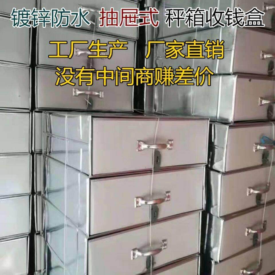 电子秤台称收纳盒零钱箱带锁收纳箱钱盒子摆摊抽屉赶集收银箱盒子