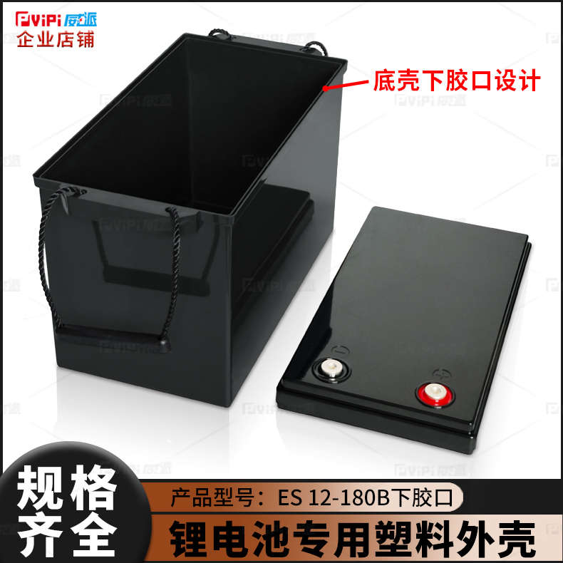 全新12V180AH下胶口锂电池塑料外壳底壳点胶方便快捷大容量电池盒