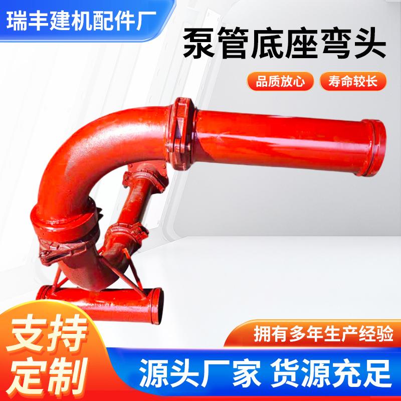 回转支承混凝土机械拖泵用底座弯头底座料斗布料机配件万向轴承管