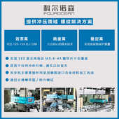 牙机械设备机系列内攻b m12专用模 螺纹冲压 m2钻孔攻丝机